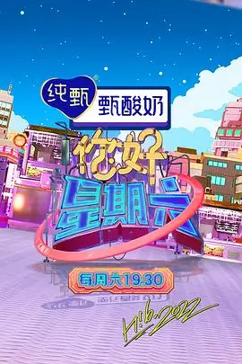 综艺鸭王秀