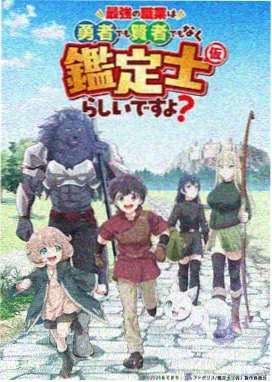 季度新番专题车厢示意图