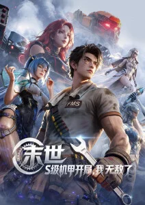 我是特种兵第一部 第3集